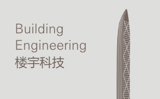 楼宇科技